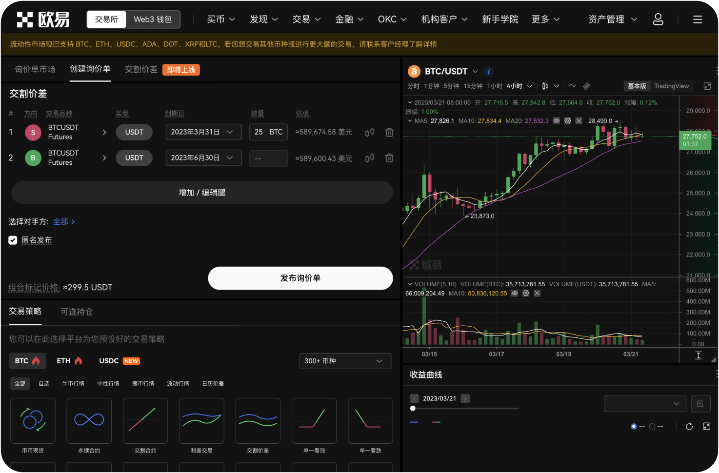 什么是Gate.io的“统一指挥所”式账户